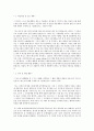이화외고에 지원한 동기 3페이지