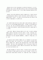 기업가적 리더십 정주영 2페이지