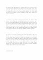 영유아의 성장발달권을 보장하기 위한 방법을 보육의 측면에서 설명 3페이지