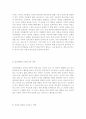 영유아의 성장발달권을 보장하기 위한 방법을 보육의 측면에서 설명 7페이지