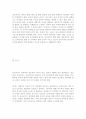 영유아의 성장발달권을 보장하기 위한 방법을 보육의 측면에서 설명 10페이지