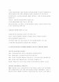 노인장기요양사업법에 대해 알아보시오 3페이지