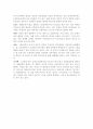 노인장기요양사업법에 대해 알아보시오 4페이지