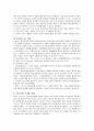 피아제의 인지적 구성주의와 비고스키의 사회, 문화적 구성주의이론이 수 과학교육에 미치는 영향에 대해 설명 7페이지