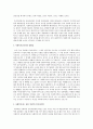 사회복지사로서의 직업에 대한 정체성과 현장의 윤리적 딜레마 4페이지