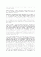 사회복지사로서의 직업에 대한 정체성과 현장의 윤리적 딜레마 7페이지