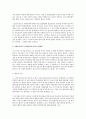 사회복지사로서의 직업에 대한 정체성과 현장의 윤리적 딜레마 8페이지