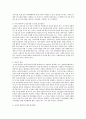 사회복지사로서의 직업에 대한 정체성과 현장의 윤리적 딜레마 10페이지