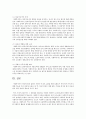 사회복지사로서의 직업에 대한 정체성과 현장의 윤리적 딜레마 11페이지