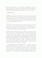 우리나라의 지역사회복지운동의 실제사례를 구체적으로 소개에 따른 지역복지운동적 측면에서 다음의 내용을 분석 2페이지