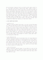  사회복지 실천기술론 레포트  3페이지