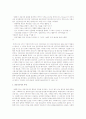   사회복지 실천기술론 레포트  5페이지