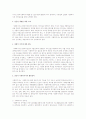   사회복지 실천기술론 레포트  6페이지