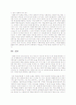   사회복지 실천기술론 레포트  9페이지