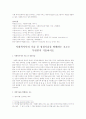   사회복지 실천기술론 레포트  10페이지