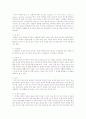   사회복지 실천기술론 레포트  11페이지