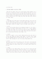   사회복지 실천기술론 레포트  12페이지