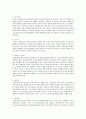 경찰학의 발전한계 3페이지