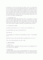 기초노령연금(기초노령연금법)과 노령연금(국민연금법)의 비교 분석 2페이지