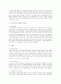 기초노령연금(기초노령연금법)과 노령연금(국민연금법)의 비교 분석 3페이지