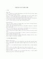 요한일서 묵상 분해 전체 1페이지