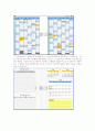 엑셀 매크로 사용법 6페이지