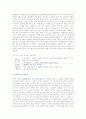 마케팅 성공사례 9페이지