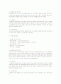 국내외 관광개발 성공사례 6페이지