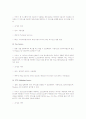 윈도우의 시작 속도를 빠르게 하기 위한 방법 3가지 이상 설명 7페이지