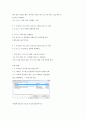 윈도우의 시작 속도를 빠르게 하기 위한 방법 4페이지