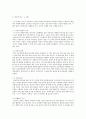 인지발달에서 피아제 이론과 비고스키 이론 정보처리 이론을 비교해석 설명 3페이지