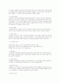인지발달에서 피아제 이론과 비고스키 이론 정보처리 이론을 비교해석 설명 4페이지