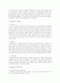 인지발달에서 피아제 이론과 비고스키 이론 정보처리 이론을 비교해석 설명 7페이지