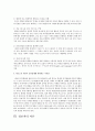 인지발달에서 피아제 이론과 비고스키 이론 정보처리 이론을 비교해석 설명 8페이지
