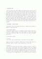 인지발달에서 피아제 이론과 비고스키 이론 정보처리 이론을 비교해석 설명 9페이지