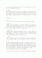 인지발달에서 피아제 이론과 비고스키 이론 정보처리 이론을 비교해석 설명 10페이지