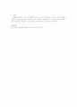 생태체계적 관점에서 유아가 낯을 가리고 사회적 상호작용을 하지 않는 원인을 가정하여 제시하고, 이를 해결하기 위한 방안을 생태체계적 관점에서 서술하시오 4페이지