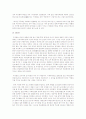 동물이나 식물 중 한 종 선택 후 자세하고 다양하게 접근하기 7페이지