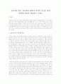 일교차에 따른 면역계의 변화와 면역력 증진을 위한 방법에 대하여 제출하여 주세요 1페이지
