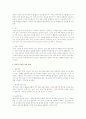일교차에 따른 면역계의 변화와 면역력 증진을 위한 방법에 대하여 제출하여 주세요 2페이지