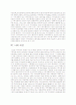 지역사회에서 사회복지를 실천하고자 한다. 지역사회복지를 실천하고자 하는 주제와 내용을 기획하고 적용할 구체적인 내용을 작성하여 제출 9페이지