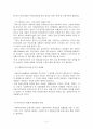 우리 나라 사회복지행정의 실태 및 문제점 14페이지