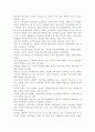 가족의 정의와 기능과 가족생활 주기를 공부하고 난 후 자기생각을 쓰시오. 2페이지