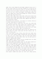 가족의 정의와 기능과 가족생활 주기를 공부하고 난 후 자기생각을 쓰시오. 3페이지