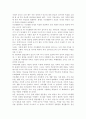가족의 정의와 기능과 가족생활 주기를 공부하고 난 후 자기생각을 쓰시오. 5페이지