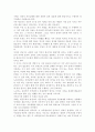 가족의 정의와 기능과 가족생활 주기를 공부하고 난 후 자기생각을 쓰시오. 6페이지