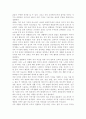 가족의 정의와 기능과 가족생활 주기를 공부하고 난 후 자기생각을 쓰시오. 7페이지
