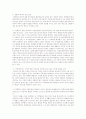 간통죄가 우리사회에서 필요한 죄인가 아니면 폐지되어야 할 죄인지에 대하여 각자의 견해와 논거를 구체적 사례를 들면서 제시하시오 3페이지