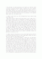 간통죄가 우리사회에서 필요한 죄인가 아니면 폐지되어야 할 죄인지에 대하여 각자의 견해와 논거를 구체적 사례를 들면서 제시하시오 4페이지