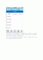 유용한 어플리케이션 소개하기 ! 13페이지